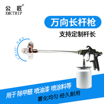 Gongjiang universal spray gun W101 extended rod spray gun can be bent and multi-angle formaldehyde removal spray gun with pot customization
