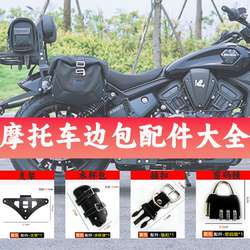 Motorcycle Side Bag Accessories Daquan Restoration Motorcycle Cycling Canvas Bag Side Hanging Bag Full Helmet Bag Accessories