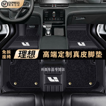 22 ideal one six-seat seven dedicated genuine leather car footbed full surround rug