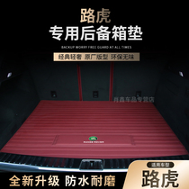 Road Tiger Genuine Leather Trunk Pad Range Rover Sport Executive Aurora L Discover 4 5 Defender Startron tail Boxer cushion