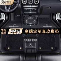 Benz foot GLC260L GLC260L E300L E300L GLE350GLS450G500G63 GLE350GLS450G500G63 full surround genuine leather footbed