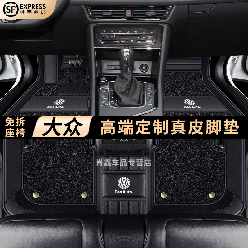 Foss TouaregPassatTiguanL Touareg X Touareg Expedition Landing Foss CC leather full surround car mat