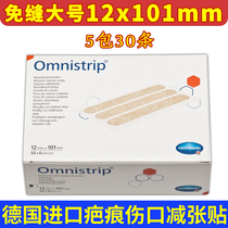  Germany imported omnistrip suture-free tape surgical wound scar pull-up anti-widening tape to reduce pain