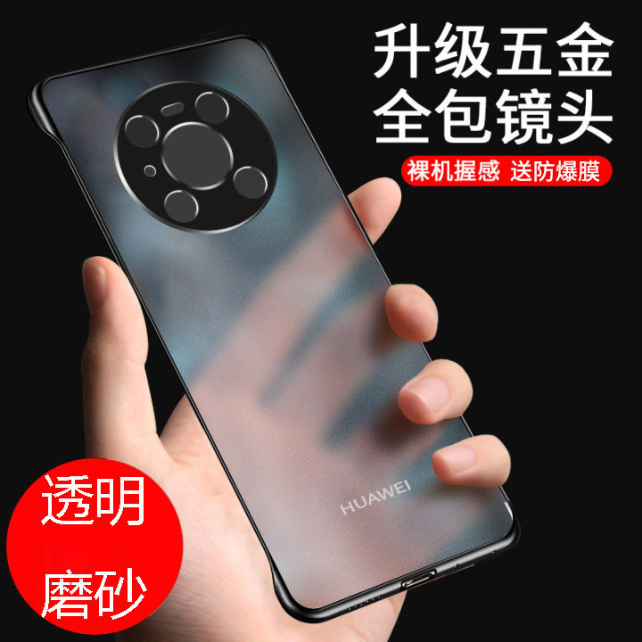 Applicable Huawei mate40pro mobile phone protection shell No border curved men special ultra-thin mate40e protective sleeve meta lens full package anti-fall mete woman new por ten