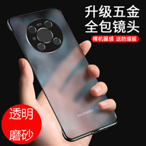 Applicable Huawei mate40pro hand casing no rim curved surface men special ultra-thin mate40e protective sleeve meta lens full-pack anti-fall mete woman new por ten frosted