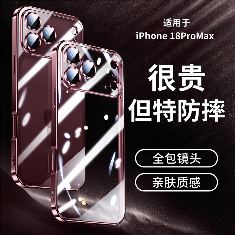 Suitable for Apple 18 Pro Max Phone Case, iPhone 18 Pro Protective Cover, 17 Pro Max New Transparent Soft Silicone, 17 Lens Full Coverage, Air Anti-Drop, Ultra-Thin Magnetic Suction, High-End Feel Suitable for Apple 18 Pro Max Phone Case, iPhone 18 Pro Protective Cover, 17 Pro Max New Transparent Soft Silicone, 17 Lens Full Coverage, Air Anti-Drop, Ultra-Thin Magnetic Suction, High-End Feel