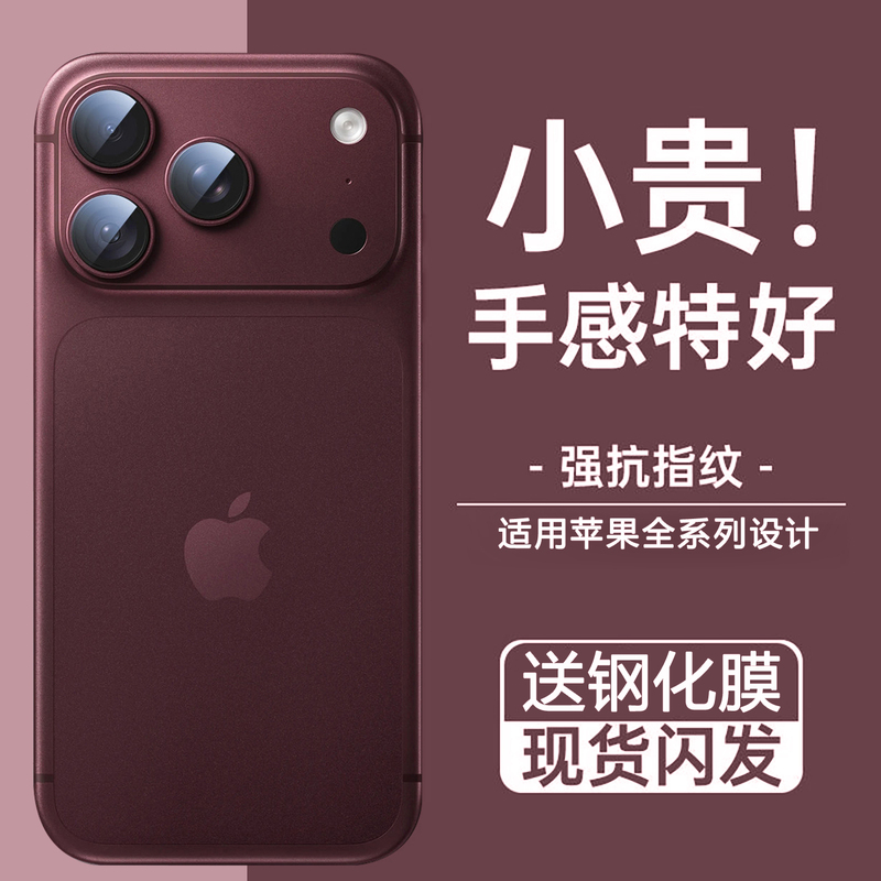 Suitable for Apple 18 Pro Max Phone Case, iPhone 18 Pro New Ultra-Thin Matte Ip17 Lens Full Protection Cover, Heat Dissipation, Anti-Drop for Women, High-End Transparent 16 Pro Case for Men, 15 Pm Shell