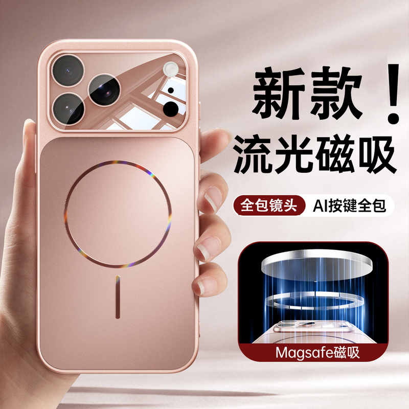【Flowing Light Magnetic】Suitable for Apple 17 Pro Max Phone Case, iPhone 16 Pro New Matte Finish Instantly Transforms into 17 Lens Camera Key Full-Cover High-End Feel Pink for Men and Women, Ip Cooling Hard Shell 【Flowing Light Magnetic】Suitable for Apple 17 Pro Max Phone Case, iPhone 16 Pro New Matte Finish Instantly Transforms into 17 Lens Camera Key Full-Cover High-End Feel Pink for Men and Women, Ip Cooling Hard Shell