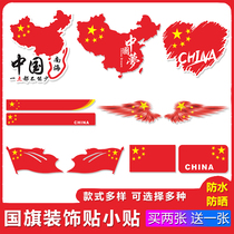 China Five Star Red Flag Car Patriotic Decoration Mark Scratch to Block Automobile Creative Stickers Electric Motorcycle Graphics