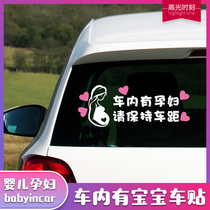 Babyincar Baby Mom in the car with babyincar baby mothers prompted car decoration