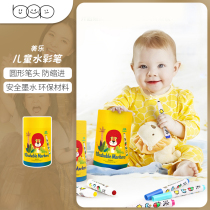 Tangyuan Mom Meile childrens watercolor pen set Safe and environmentally friendly washable toddler baby color painting pen