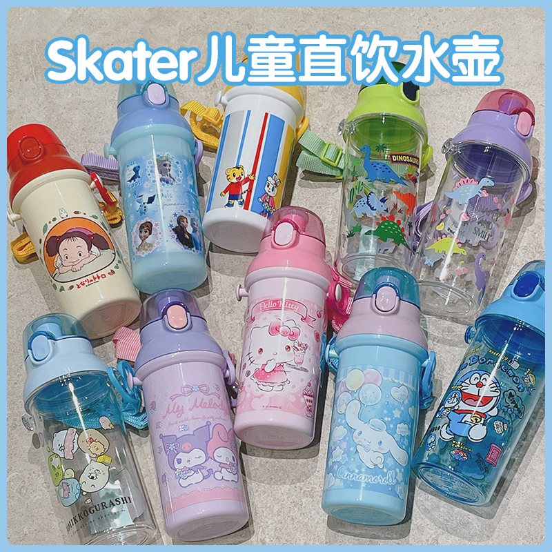 Japanese skater Skater Children's Cup Summer Cup Portable Backable Direct Drink Cup