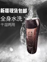 Xinjiang Spot Flying Section Mens portable rechargeable full body washed clean double-head shaver