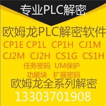 Omron decryption CP1H CP1E CP1L CJ1M CJ2m extended password decryption super password decryption