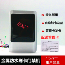 Metal waterproof door Forbidden Machine IC Swiping System Single Door Magnetic Lock Suit Electronic Access Control All-in-one Controller