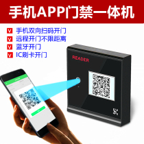 Mobile phone APP remote unlocking QR code access control all-in-one machine Bluetooth swiping office unit door lock controller