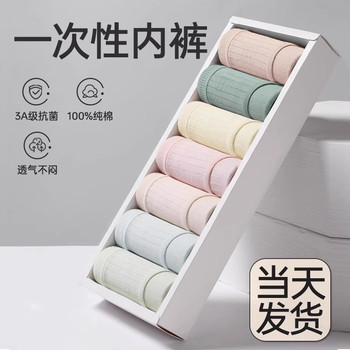 Travel essentials portable disposable underwear