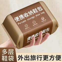신발 상자 여행 저장 백 휴대용 마감 상자