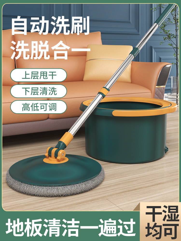 Sewage separation mop rotating household mop mopping artifact lazy hand-free hand-washing mop one mop net shake dry dehydration