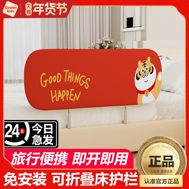 Travel bed guardrail free of assembly foldable bed fence baby bed safety portable anti-fall anti-fall bed tail baffle