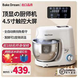 Japanese Baojun 7L Chef Machine for Home Use, Fully Automatic Multi-Functional Kneading, Whipping, Mixing, and Fermenting All-In-One Dough Mixer