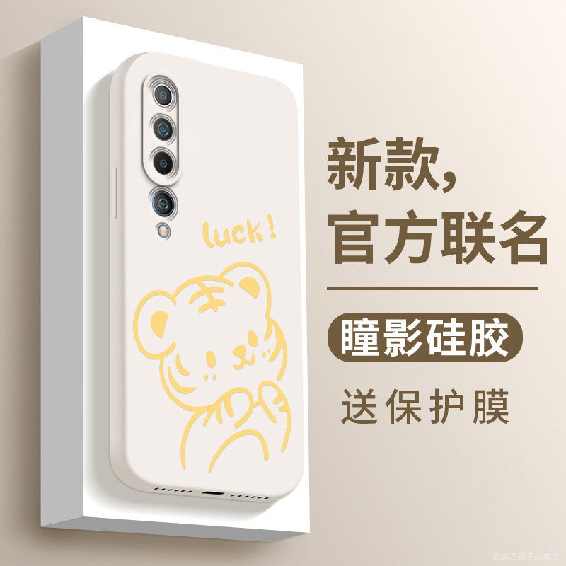 Suitable for Xiaomi 10 mobile phone protection shell mi10pro Good luck xiaomi10s Hitomi Soft silicone 10 Youth full package anti-fall net red card 5G version of minimalist fashion male and female new card