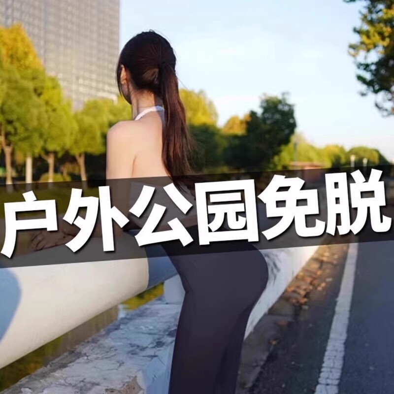 Qq Lingerie Pure Desire Sexy Stimulating Yoga Pants Outdoor Couple Date Uniform Set Fun Emotional Sleepwear Set