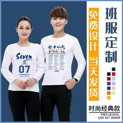 Class clothes custom long sleeve lapel POLO Cultural shirt classmate party T-shirt cultural clothes overalls printed logo