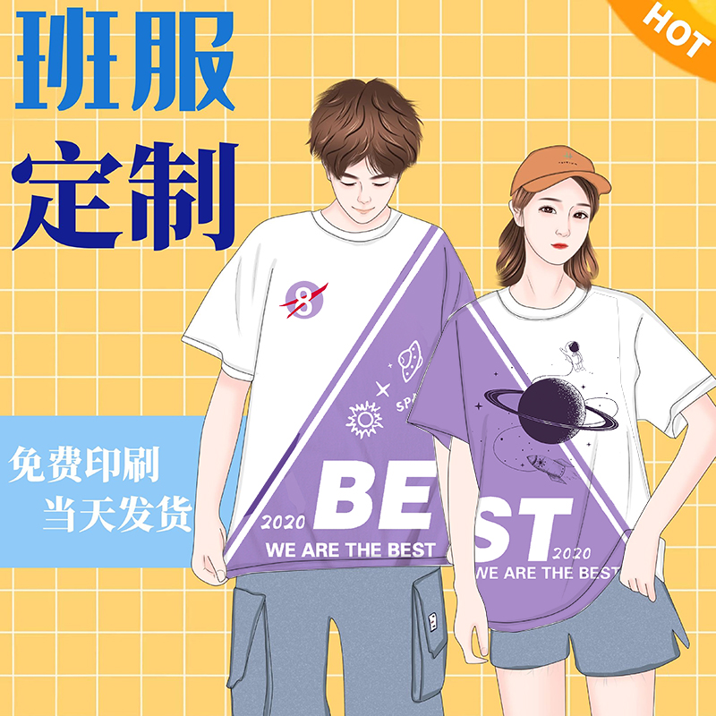 Class clothes custom robbing clothes Reunion clothes Custom full body printed T-shirt polo short sleeve overalls Cultural shirt