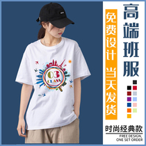 Class clothes custom T-shirt tide design printing logo work clothes cultural shirt classmate party team clothing coat