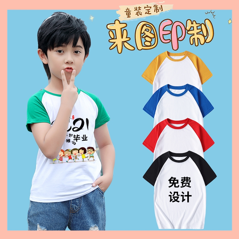 Children's clothing short-sleeved T-shirt custom pattern Primary school class clothing Summer camp clothing Kindergarten garden clothing custom parent-child clothing