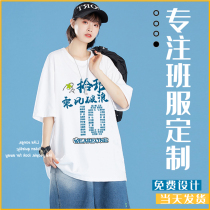 J School Games class uniforms custom-made classmates party custom-made T-shirt short-sleeved work clothes clothing advertising culture logo