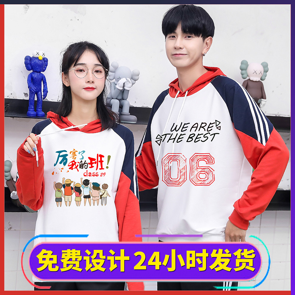 2021 Niu Annual Performance Costume Open Red Sweatshirt Customized Class Clothes Classmate T-shirt Gathering Cultural Shirts