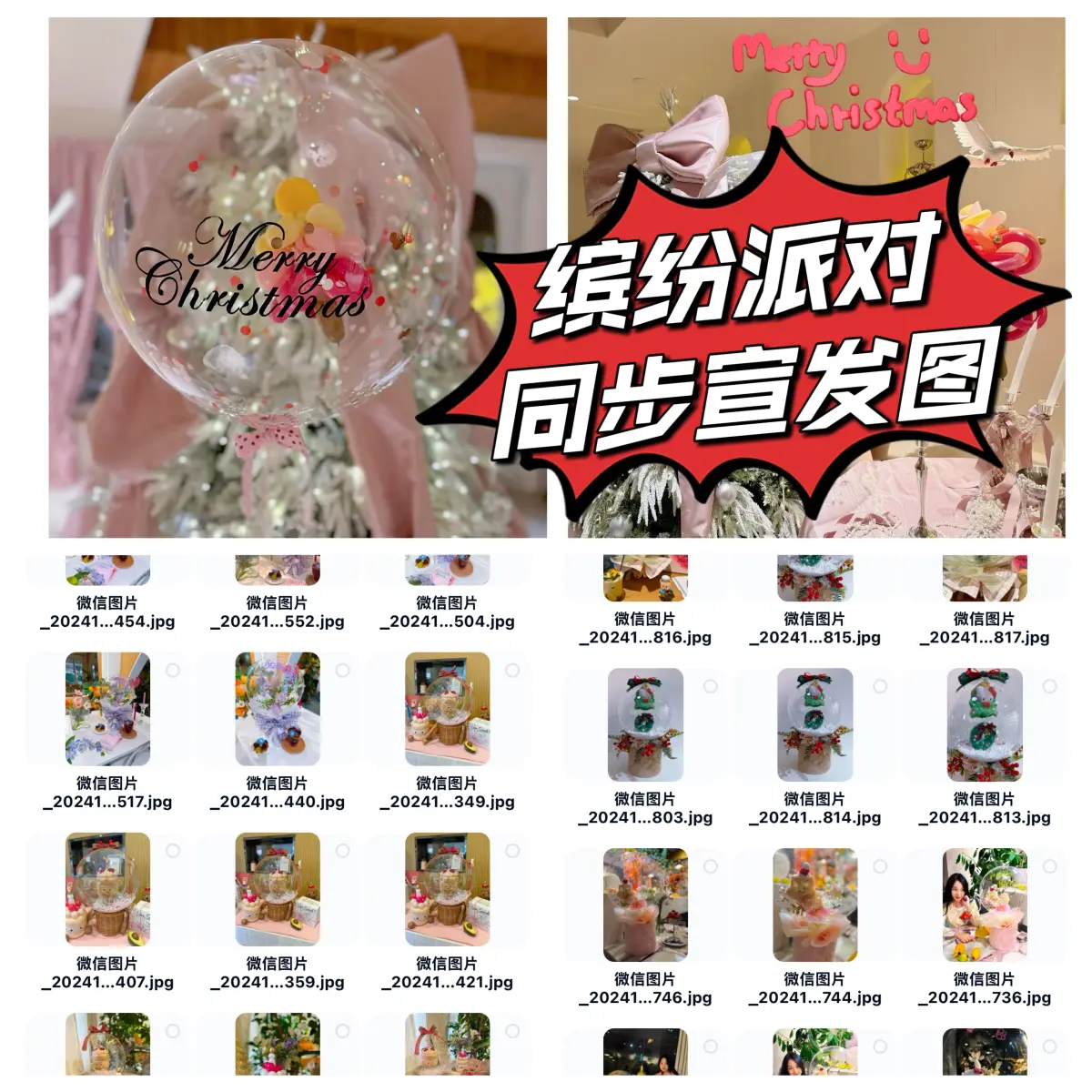 Balloon packaging machine third generation gift surprise balloon packaging fireworks wave ball surprise reveal ball machine