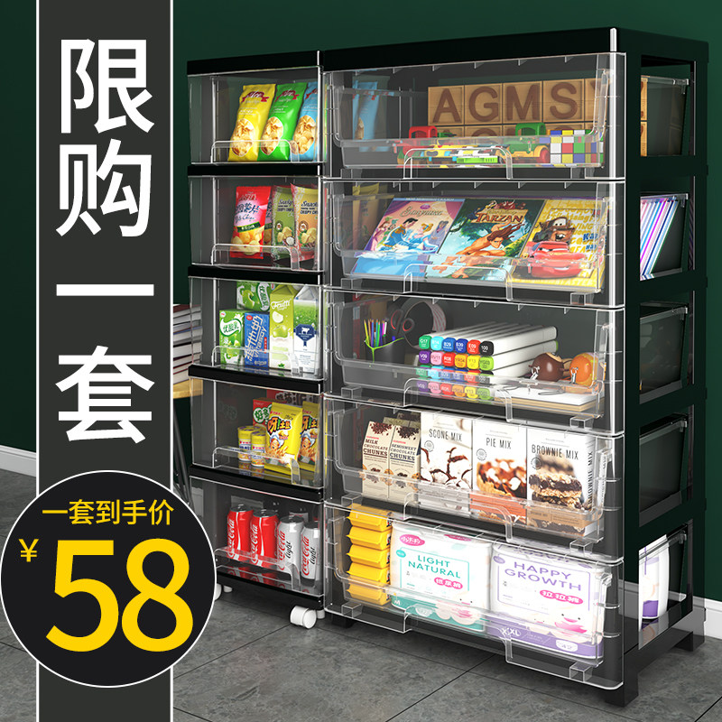 Multi-layer transparent container cabinet container box bedroom plastic cabinet snack household shelf