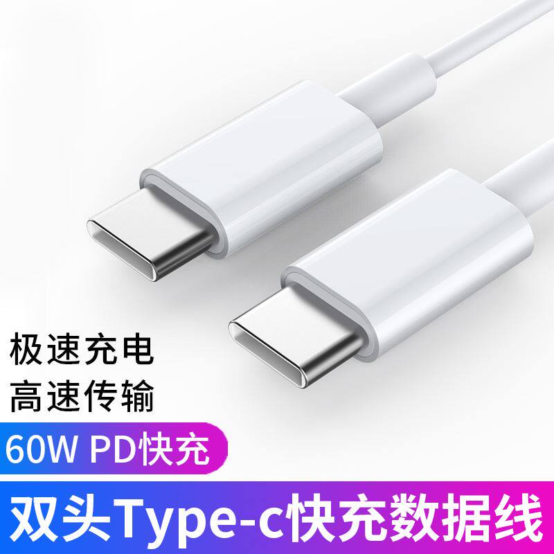 tpyec data cable double head PD fast charging typec charging cable tapyc short tapeec male to male ctoc appearance