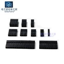 Black DuPont plug rubber shell 2 54mm rehearsal line 1P 2P 3 4 5 6 7 8 910 12 14 16P