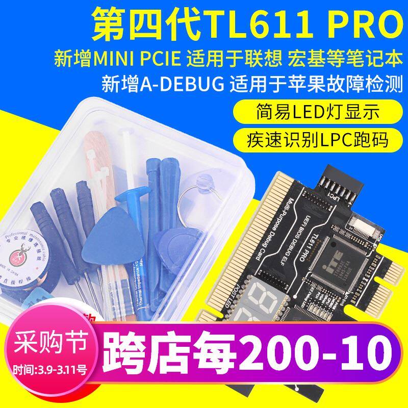 Desktop Computer Multi-purpose Debugging Card Computer Main Board Diagnostic Card PCIE LPC Notebook Failure Detection Test Card