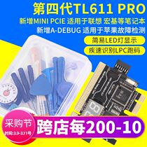 Desktop multipurpose debugging card PCIE LPC laptop failure detection test card