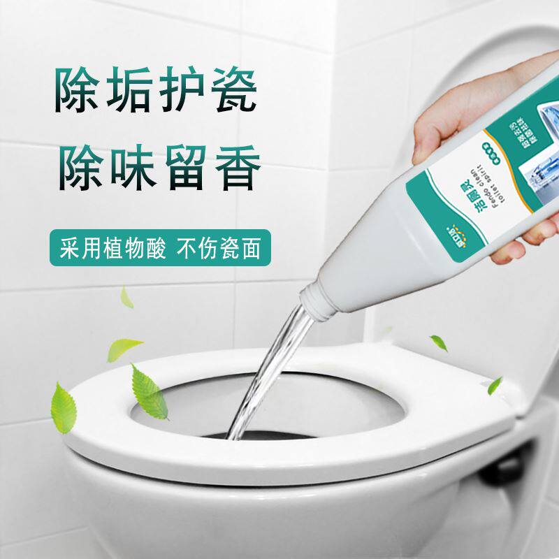 Clean Toilet Hearwash Toilet Toilet Cleanser God's powerful go to Yellow to pee Decontamination Descaling Detergent cleaning detergent detergent