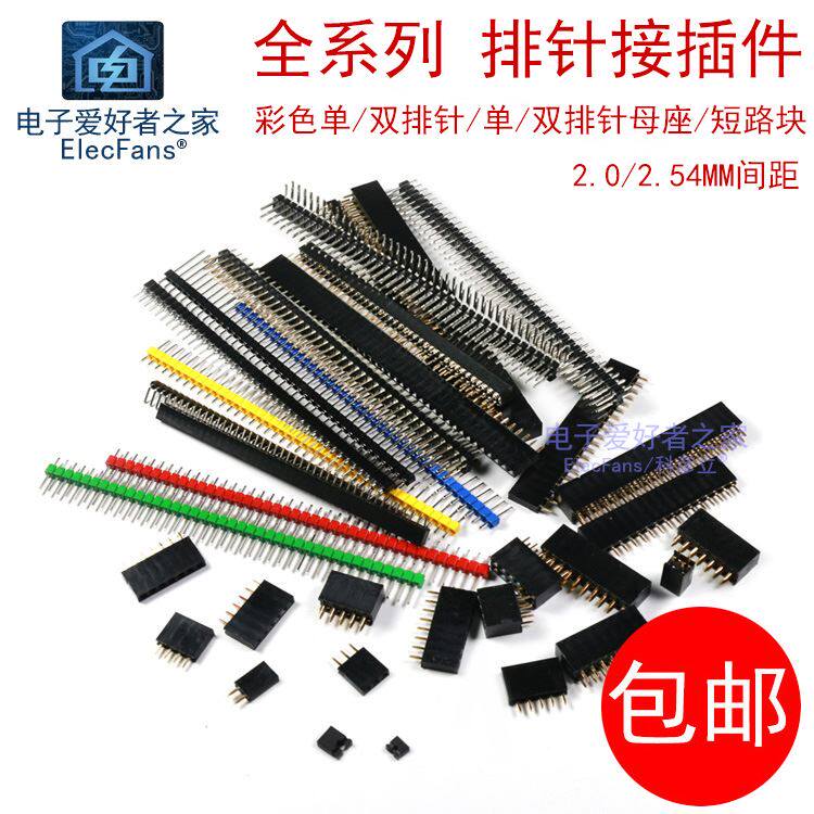 Double single-row pin socket straight bend circuit board connector circuit board PCB terminal row female round electronic connector