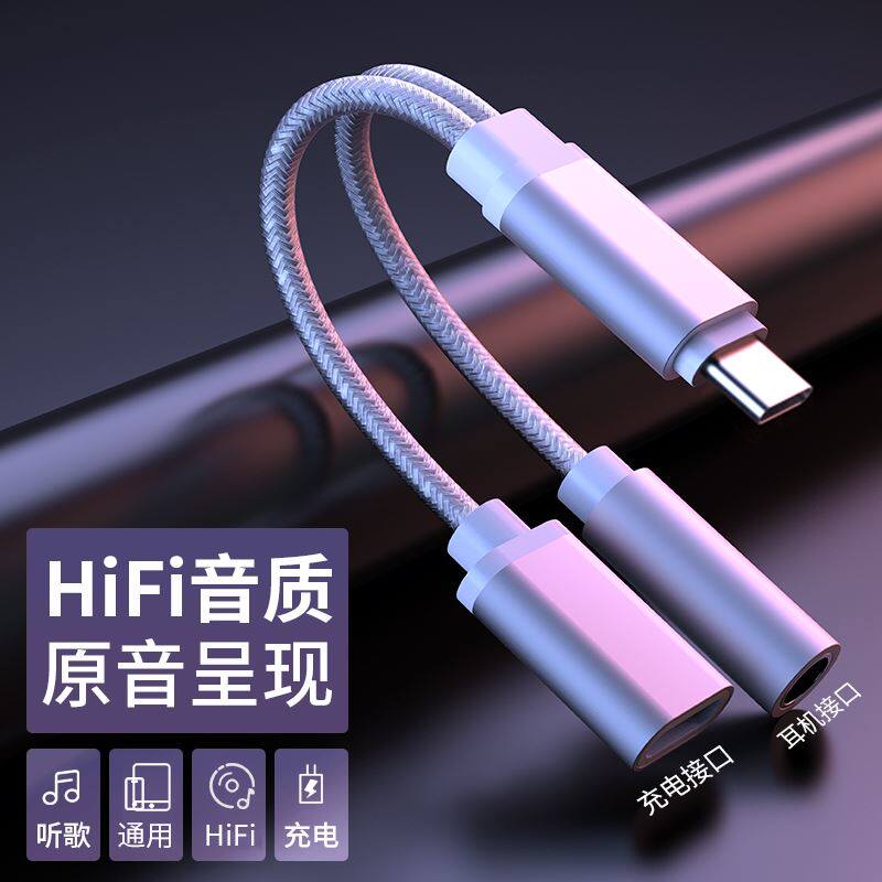 Typec headphone adapter type two-in-one tupec converter typec to 3 5mm interface one drag two line