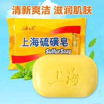 Shanghai sulfur soap 85g hand wash face soap cleaning handsoap and lady bath soap