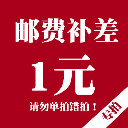 This link is a post - toll - filling price special - no - no - commodity. Do not shoot