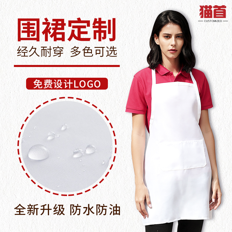 Apron custom work clothes chef waiter milk tea coffee shop baking manicure apron custom printed logo