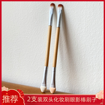 Avievelyn double head makeup brush portable eye shadow bar bicolor sponge head painted eye shadow brush beginner 2 clothes