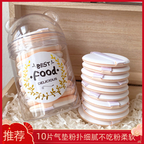 AIEVELYN AIR CUSHION SPECIAL MAKEUP POWDER BASHING 10 PIECES DRY AND WET Makeup cotton ccbb Cream Pink Cake dont eat Pink