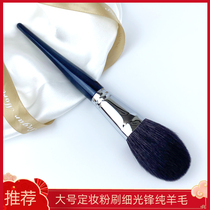 AIEVELYN FINE LIGHT FRONTAL WOOL BIG Cosmetic Powder powder Powder Brush with a soft fur Genuine Hair Makeup Blush Brush