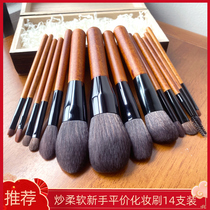 AIEVELYN14 Makeup Brush Suit Mammocular Shadow Brush Soft Fiber Brush Student Affordable beginners