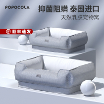 POPO latex pet kennel Summer summer detachable and washable Small large dog Golden retriever cat litter Dog bed Four seasons universal